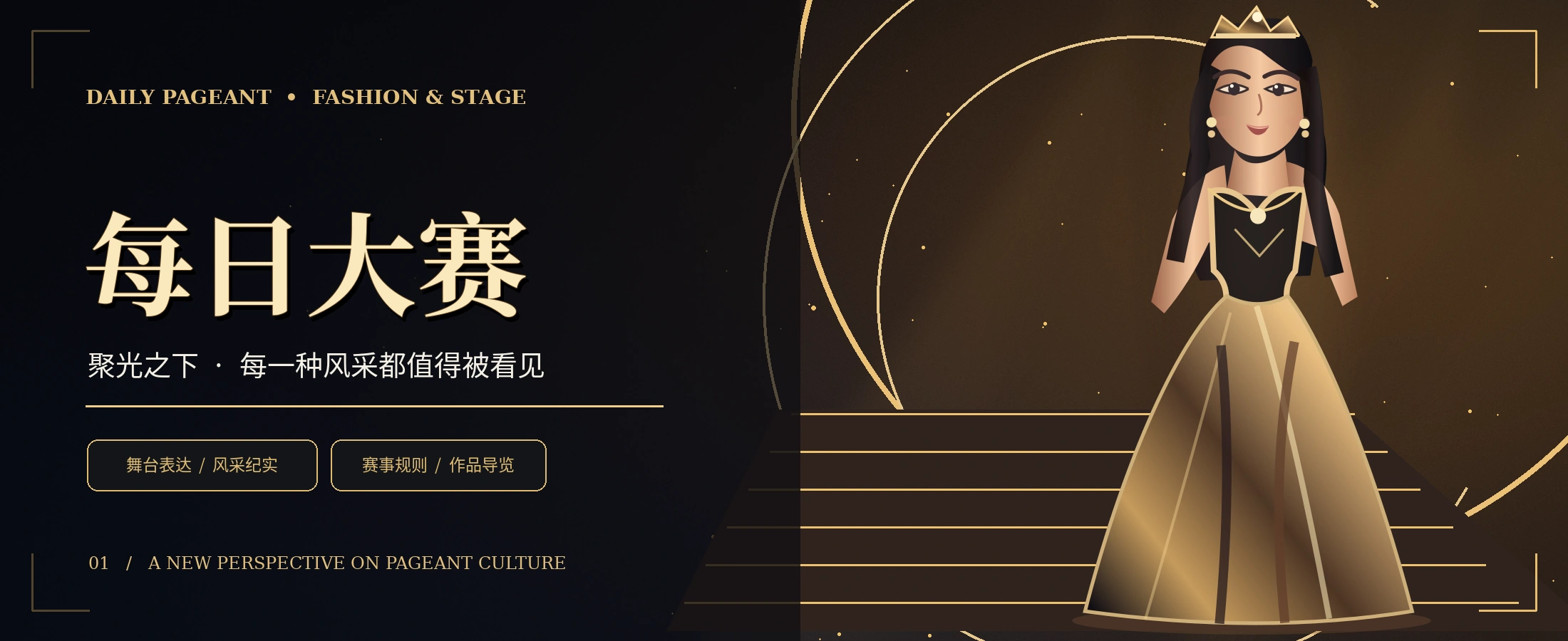 资讯首页主题概念图片