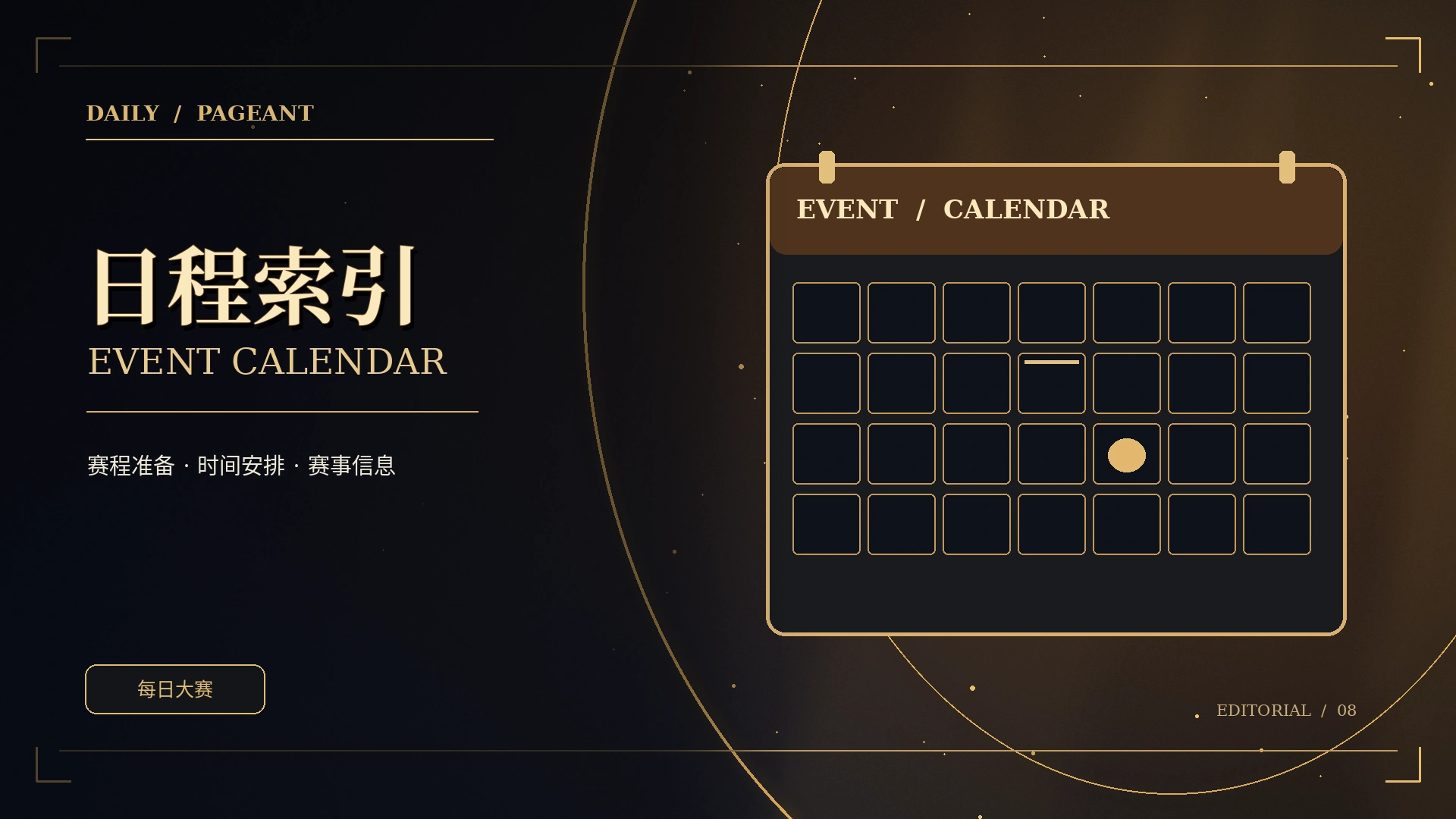 隐私说明主题概念图片