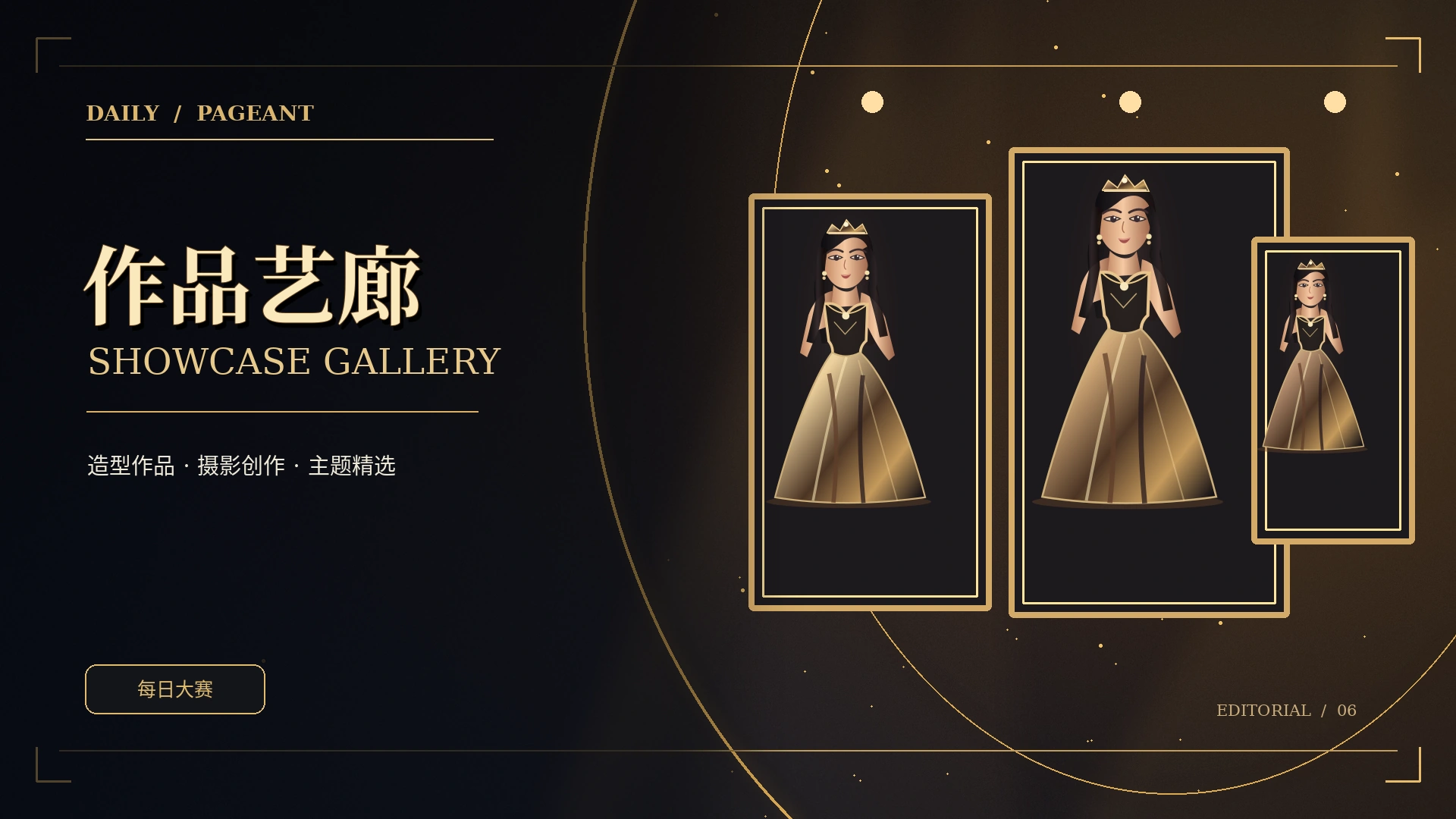 视觉精选主题概念图片